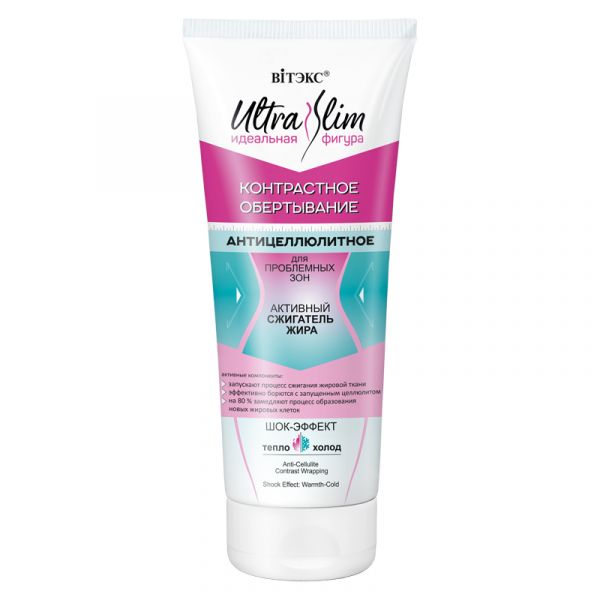 Vitex ULTRA SLIM Contrasting anti-cell wrap for problem areas, shock-effect heat-cold 200ml